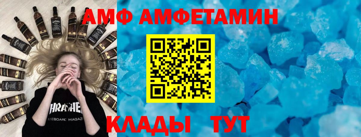 АМФЕТАМИН VHQ  Вход с VPN  Сухой Лог 