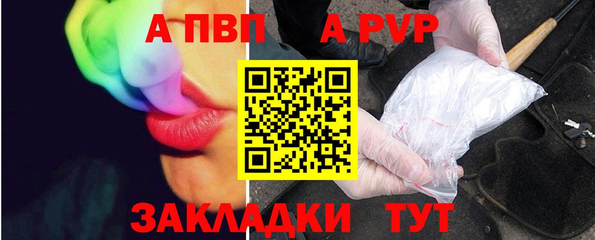 A PVP VHQ  A PVP  купить   Сухой Лог  Вход с VPN  A PVP мука 