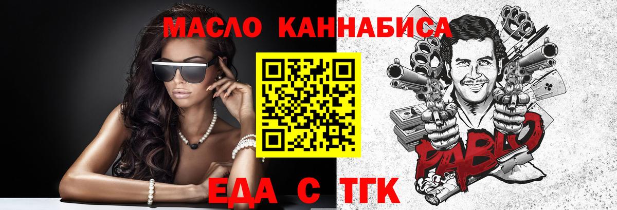 Печенье с ТГК марихуана Сухой Лог
