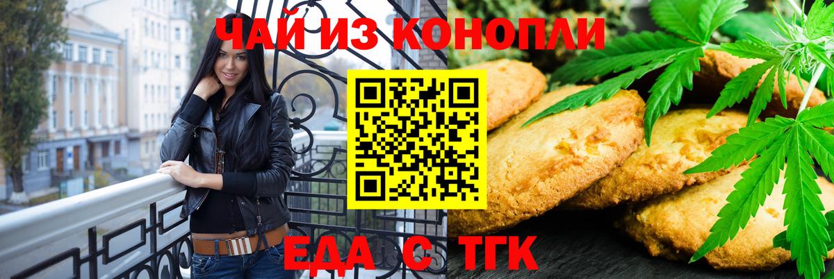 Сухой Лог  Cannafood конопля  Вход с VPN 