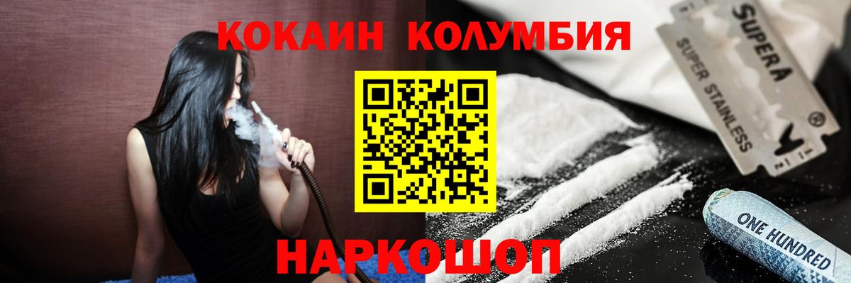 COCAIN  КОКАИН 97%  Вход с VPN  КОКАИН Fish Scale  Сухой Лог 
