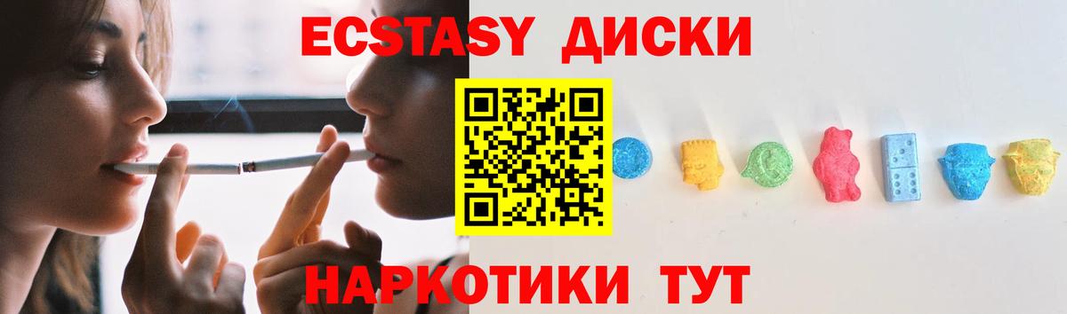 ЭКСТАЗИ 250 мг  Вход с VPN  ЭКСТАЗИ  Сухой Лог 