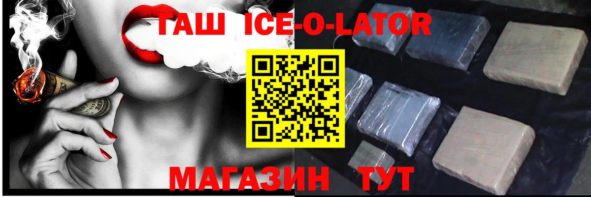 Сухой Лог  ГАШ индика сатива  ГАШ  Вход с VPN 