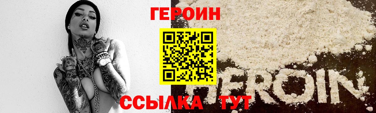 Сухой Лог  Героин белый  Вход с VPN 