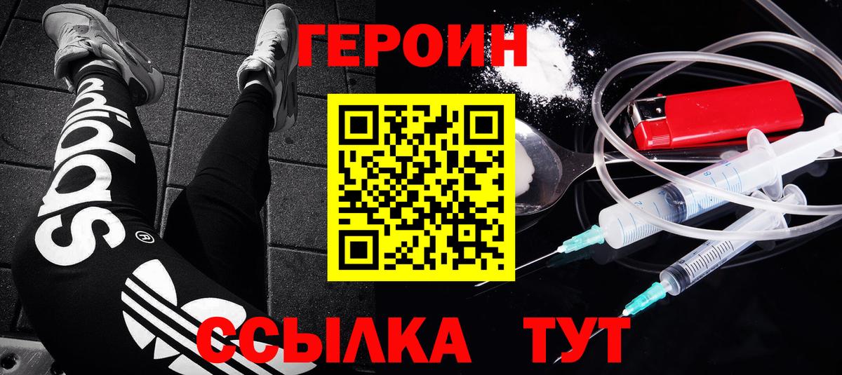 Героин афганец Сухой Лог