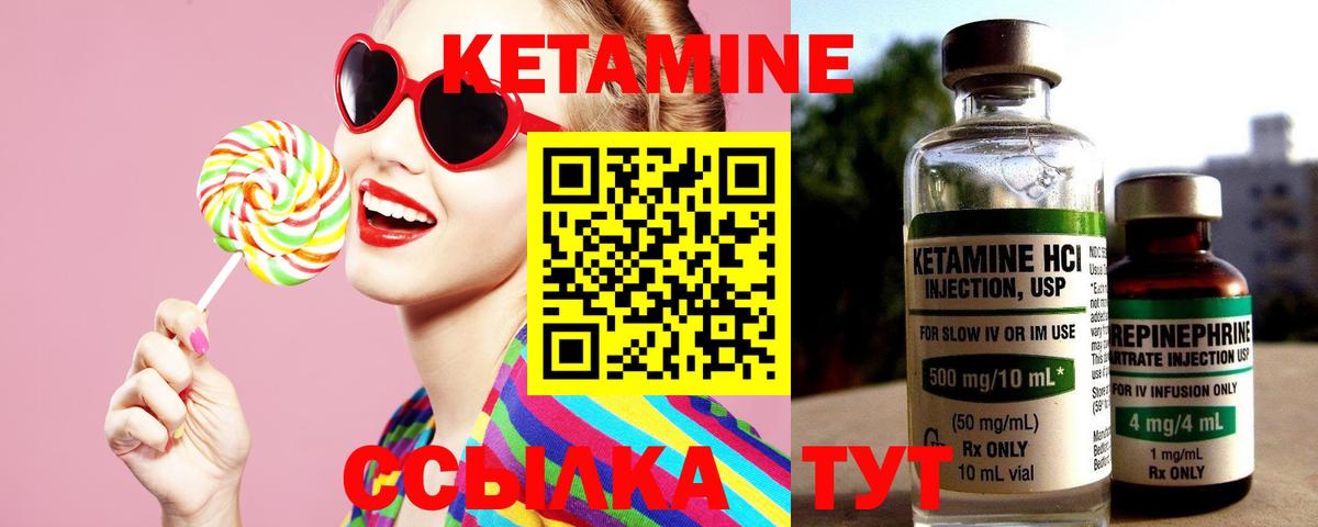 КЕТАМИН ketamine Сухой Лог