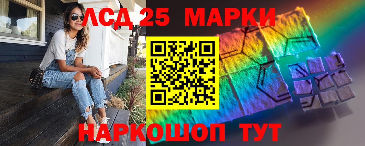 LSD-25 экстази кислота  ЛСД экстази ecstasy  ЛСД экстази  Сухой Лог  Вход с VPN 