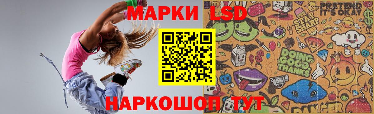 ЛСД экстази кислота Сухой Лог