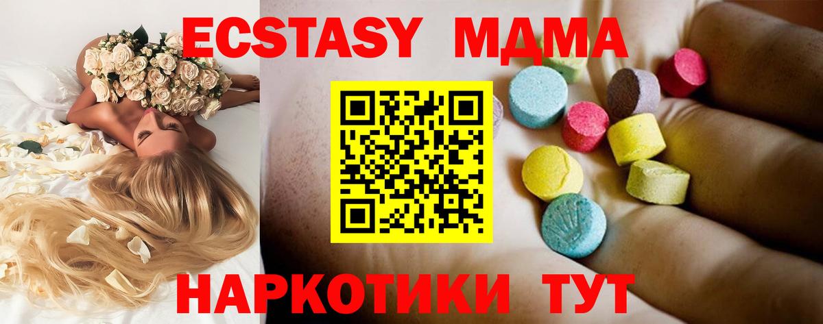 МДМА  МДМА crystal  Вход с VPN  Сухой Лог  МДМА crystal 