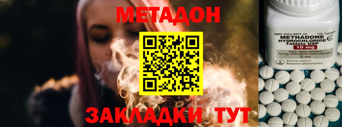 Метадон мёд  Метадон белоснежный  Сухой Лог  Вход с VPN 