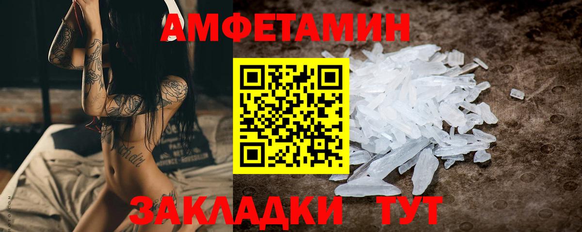 Сухой Лог  МЕТАМФЕТАМИН мет  Вход с VPN 