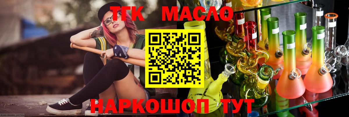 Сухой Лог  Дистиллят ТГК Wax  ТГК Wax  Вход с VPN 