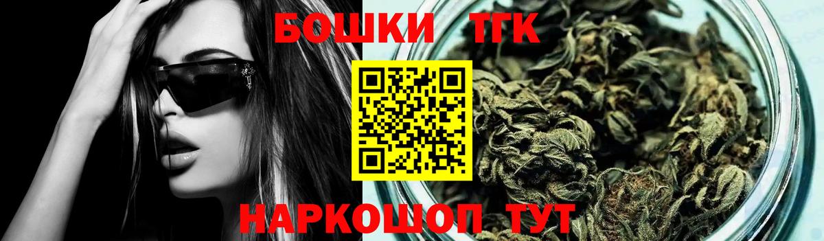 Сухой Лог  МАРИХУАНА Bruce Banner  Конопля сатива  Вход с VPN 